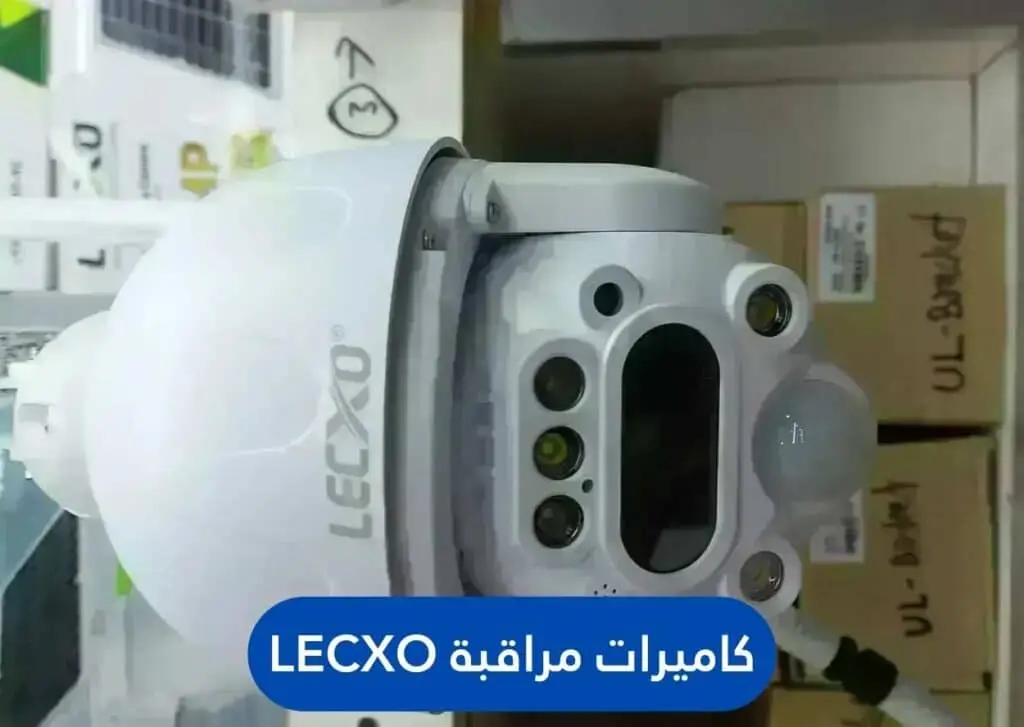 كاميرات مراقبة Lecxo | الجيل الجديد لكاميرات المراقبة | الجيل الجديد لكاميرات المراقبة كاميرات مراقبة Lecxo
