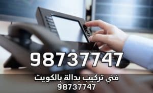 فني تركيب بدالة الكويت, اجهزة بدالة