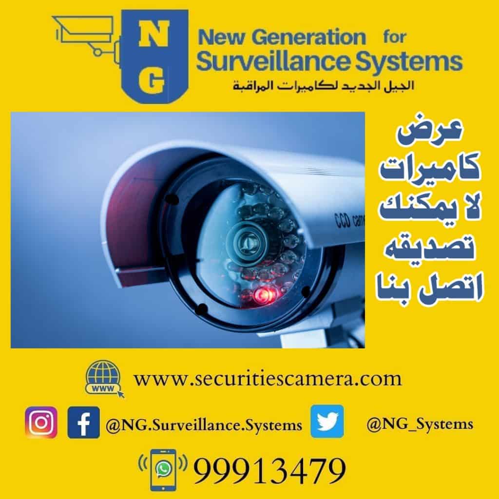 Instagram Surveillance Cameras