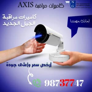 ارخص كاميرات مراقبه